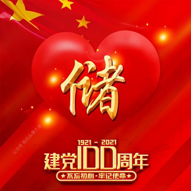 相扑选手大跳跃